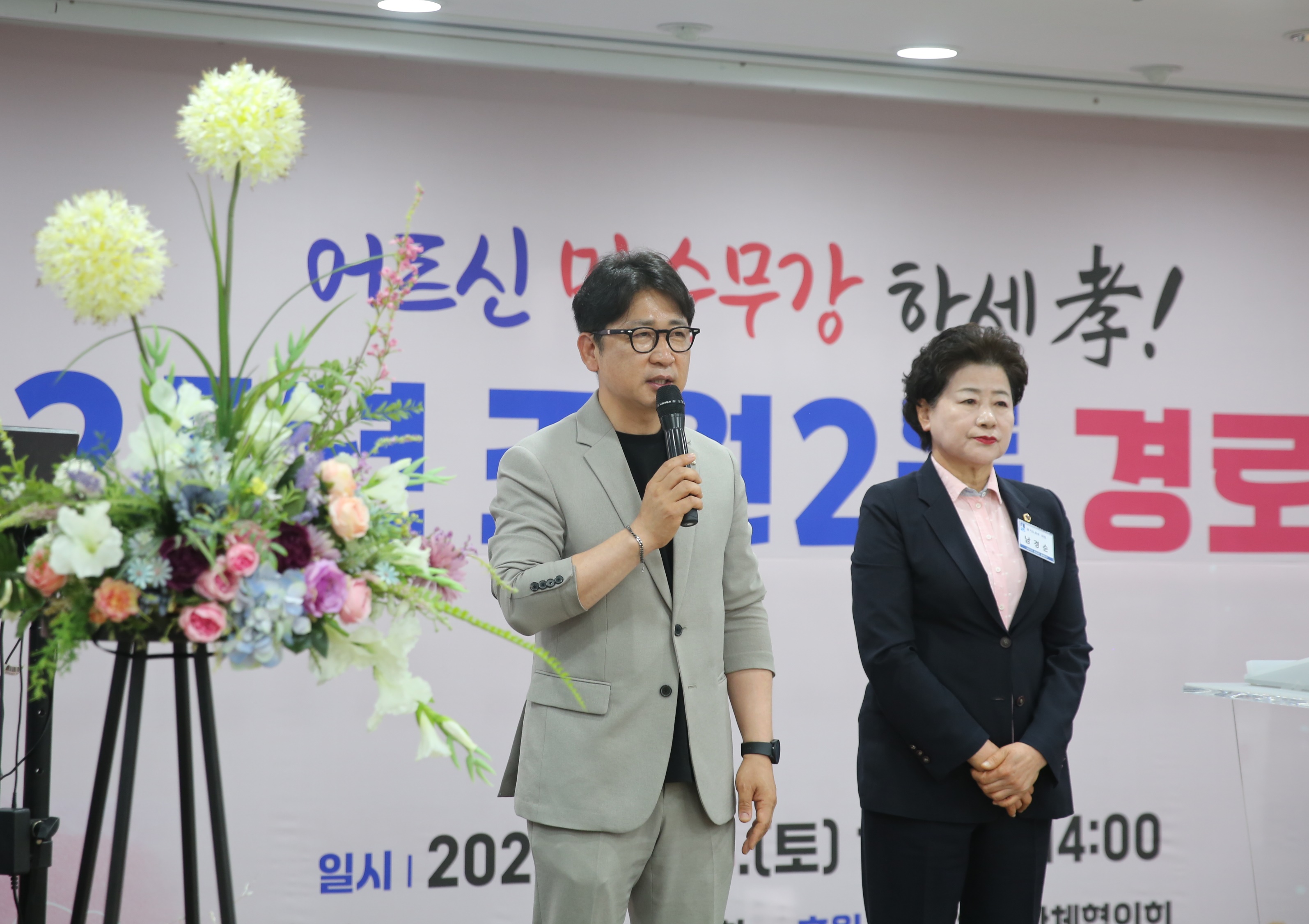 조원2동 경로잔치20번 사진